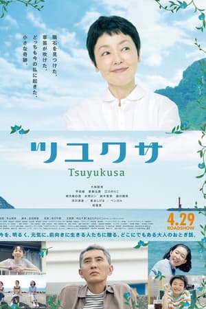 Tsuyukusa Film İzle