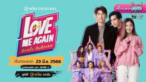 Love Me Again 1. Sezon 4. Bölüm Türkçe Altyazılı izle