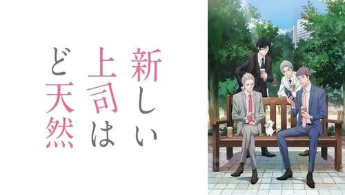 Atarashii Joushi wa Do Tennen 1. Sezon 5. Bölüm
